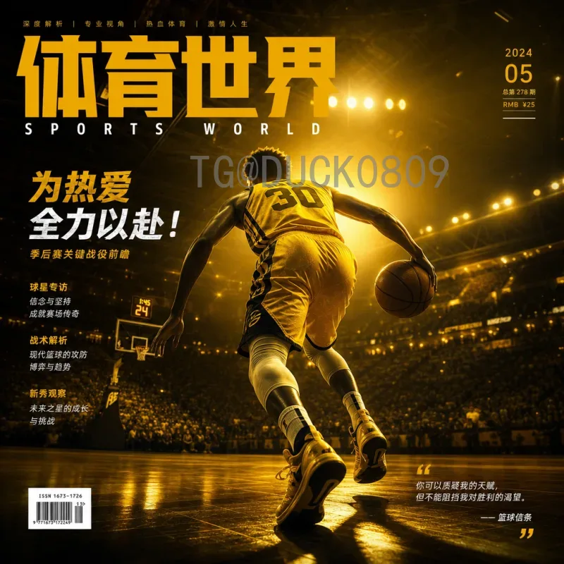 瑞典5比1突尼斯：一场酣畅淋漓的攻势足球盛宴